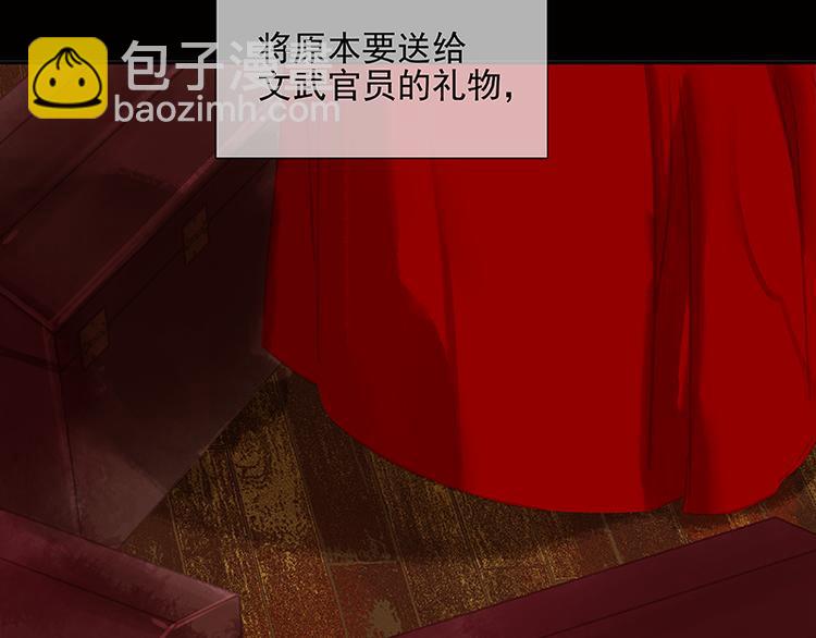 第105话 郡王回城(1/3)-第114话