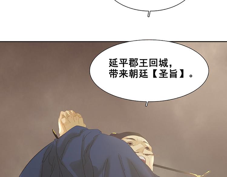 第107话 好一个女子(1/3)-第116话