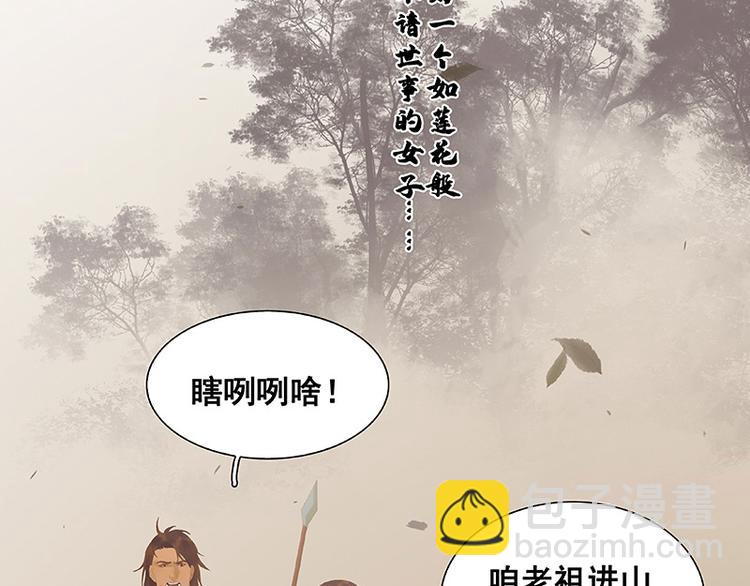 第107话 好一个女子(1/3)-第116话