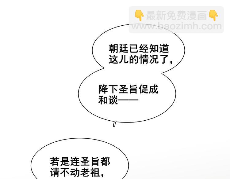 第107话 好一个女子(1/3)-第116话