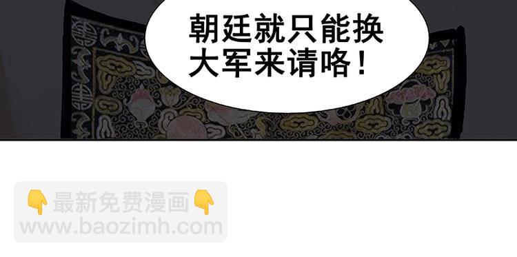 第107话 好一个女子(1/3)-第116话