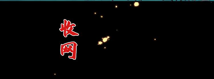 第109话 收网(1/4)-第118话