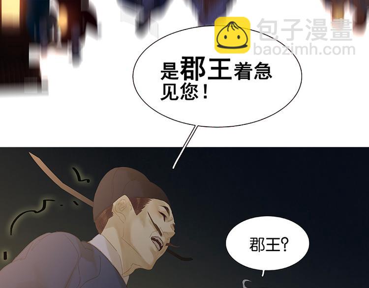 第109话 收网(1/4)-第118话