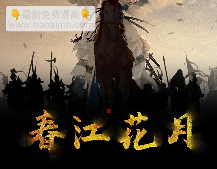 第109话 收网(1/4)-第118话