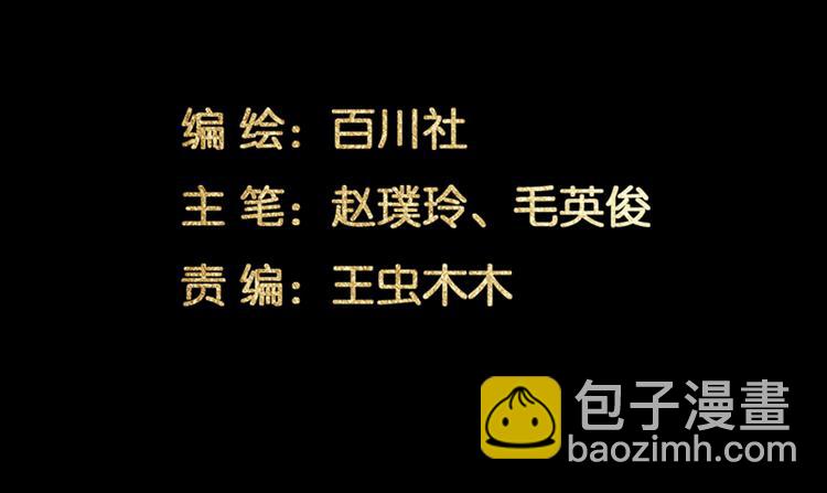 第109话 收网(1/4)-第118话