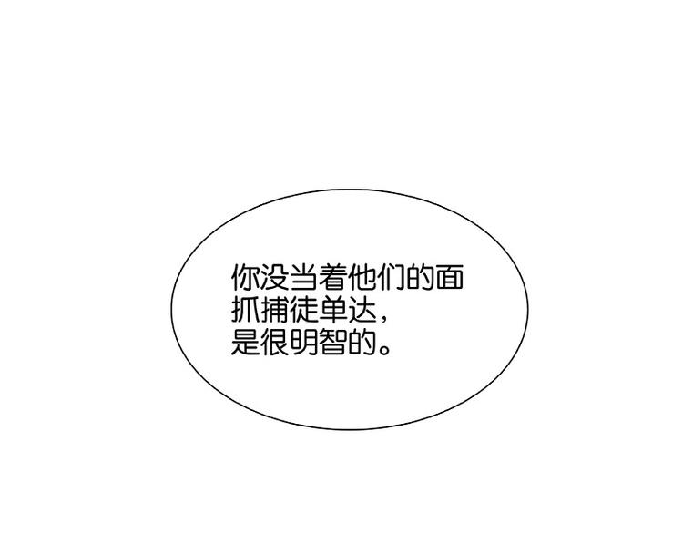 春江花月 - 第111話 合作愉快(1/3) - 6
