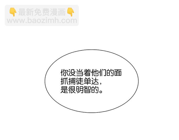 第111话 合作愉快(1/3)-第120话