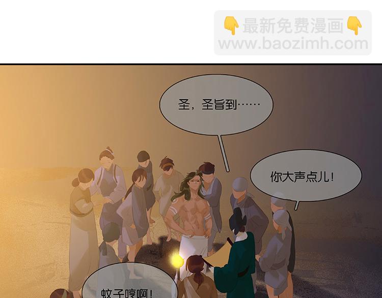 第111话 合作愉快(1/3)-第120话