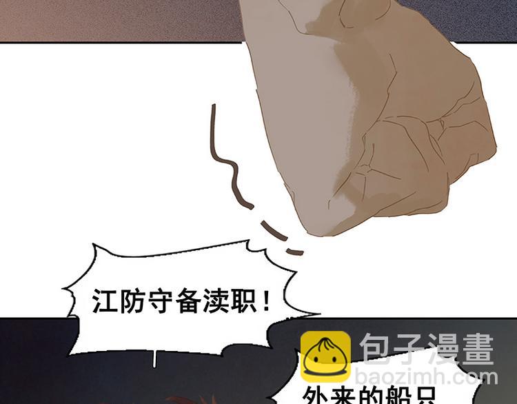 第111话 合作愉快(1/3)-第120话