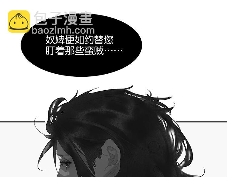 第111话 合作愉快(1/3)-第120话