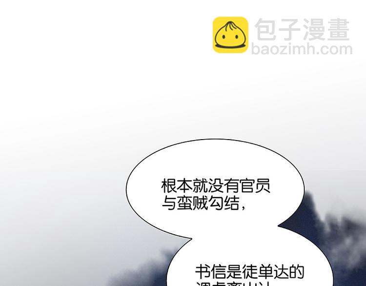 第111话 合作愉快(1/3)-第120话