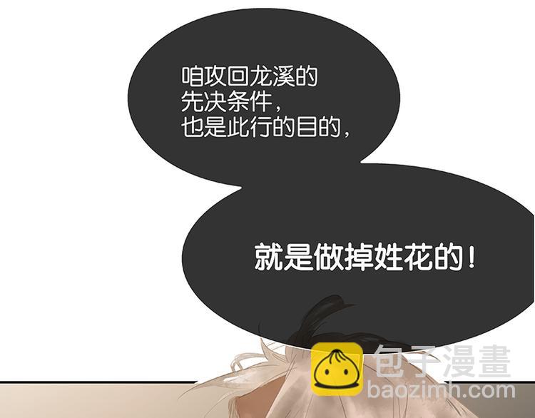 第113话 牺牲和偷生(1/3)-第122话