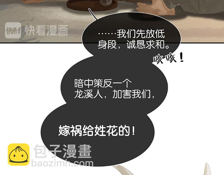 第113话 牺牲和偷生(1/3)-第122话