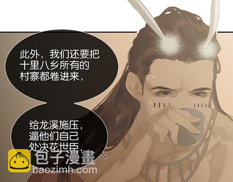 第113话 牺牲和偷生(1/3)-第122话