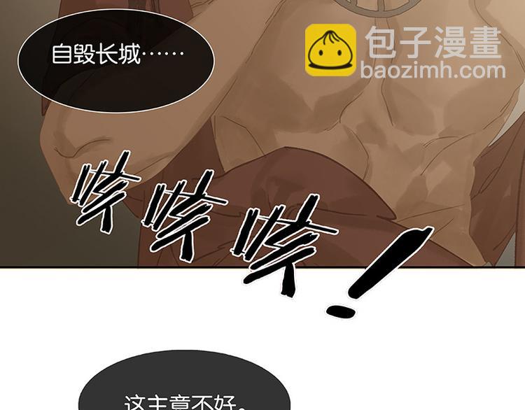 第113话 牺牲和偷生(1/3)-第122话