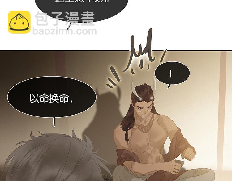 第113话 牺牲和偷生(1/3)-第122话