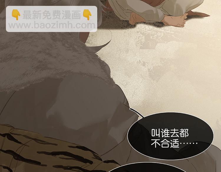 第113话 牺牲和偷生(1/3)-第122话