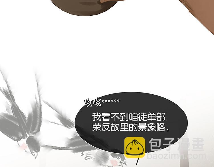 第113话 牺牲和偷生(1/3)-第122话