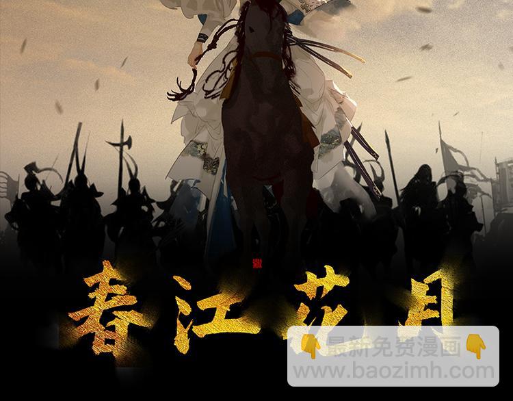 第113话 牺牲和偷生(1/3)-第122话