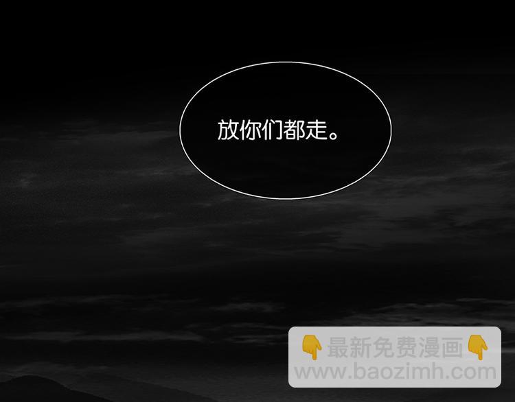 第113话 牺牲和偷生(1/3)-第122话