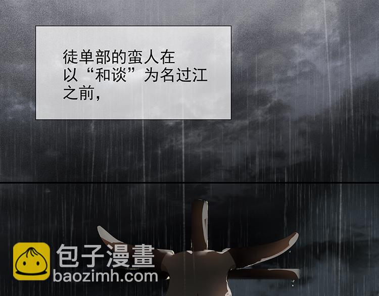 第113话 牺牲和偷生(1/3)-第122话