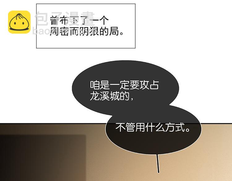 第113话 牺牲和偷生(1/3)-第122话