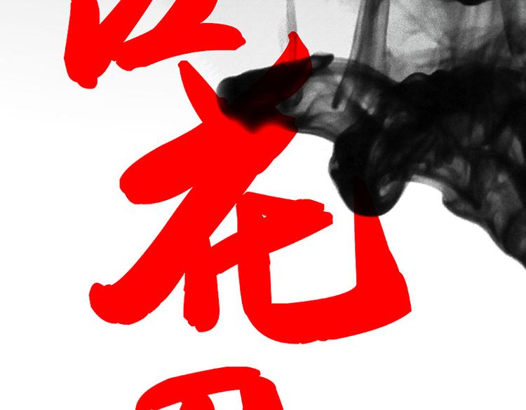 第117话 王者归来(1/3)-第126话