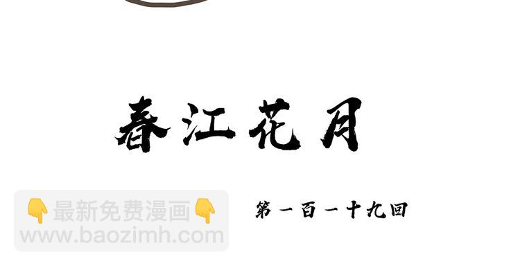 第119话 宫里带出来的宝贝(1/3)-第128话