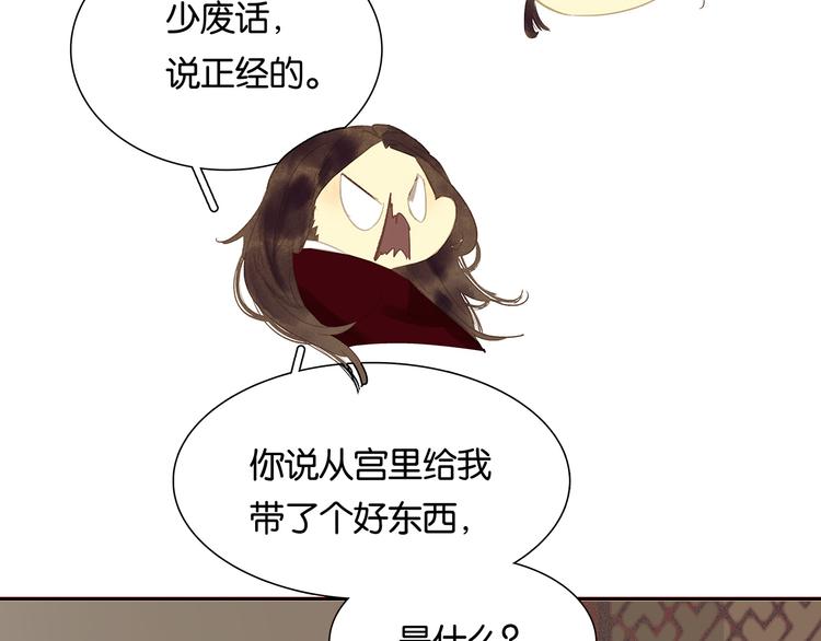 第119话 宫里带出来的宝贝(1/3)-第128话