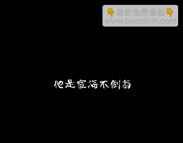 第121话 他是宦海不倒翁(1/4)-第130话