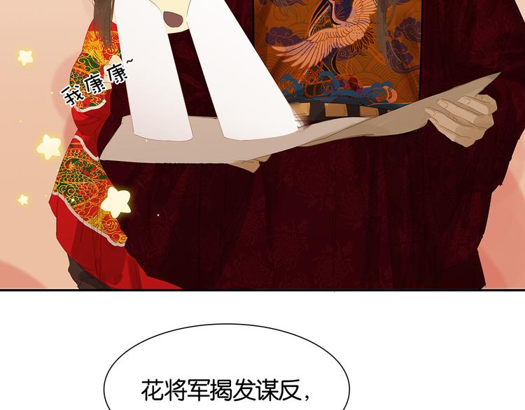 第121话 他是宦海不倒翁(1/4)-第130话