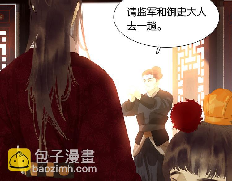 第121话 他是宦海不倒翁(1/4)-第130话