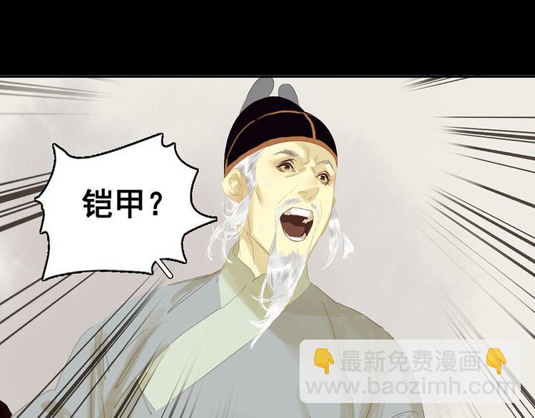 第121话 他是宦海不倒翁(1/4)-第130话