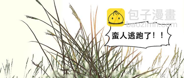 第13话 有埋伏！(1/2)-第14话