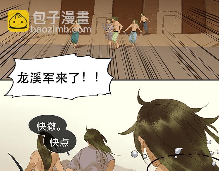 第13话 有埋伏！(1/2)-第14话