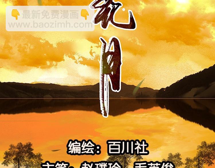 第13话 有埋伏！(1/2)-第14话