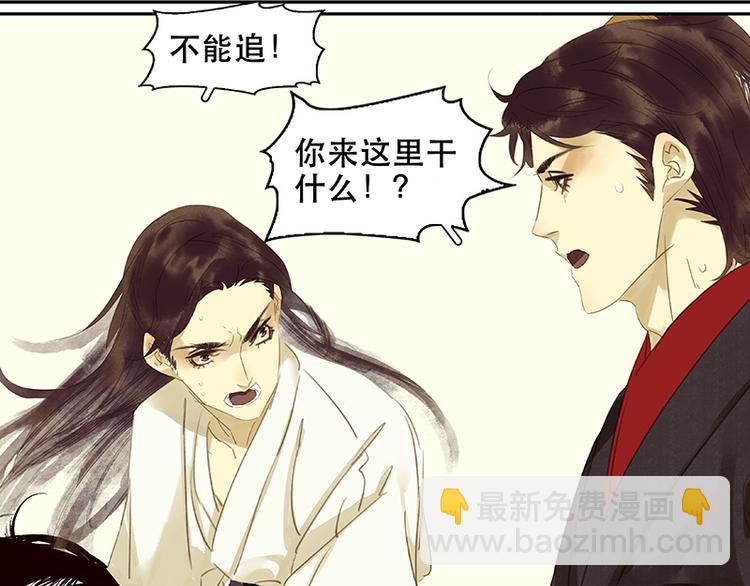 第13话 有埋伏！(1/2)-第14话