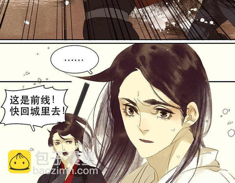 第13话 有埋伏！(1/2)-第14话