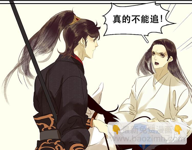 第13话 有埋伏！(1/2)-第14话