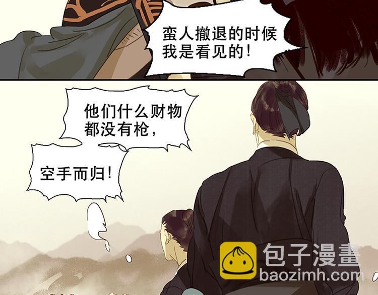 第13话 有埋伏！(1/2)-第14话