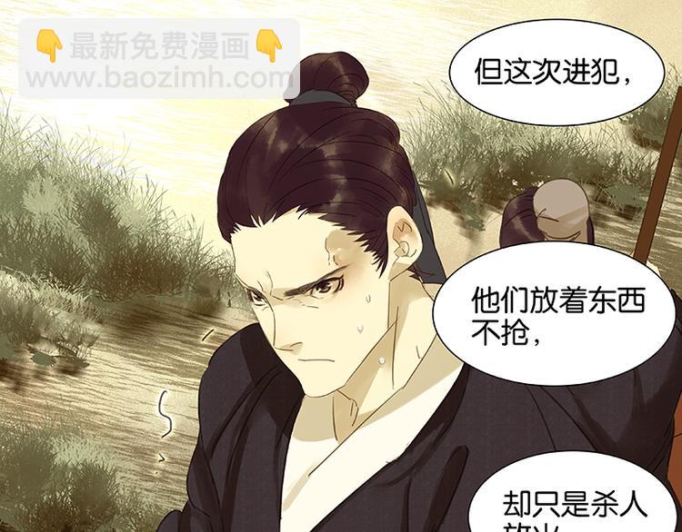 第13话 有埋伏！(1/2)-第14话