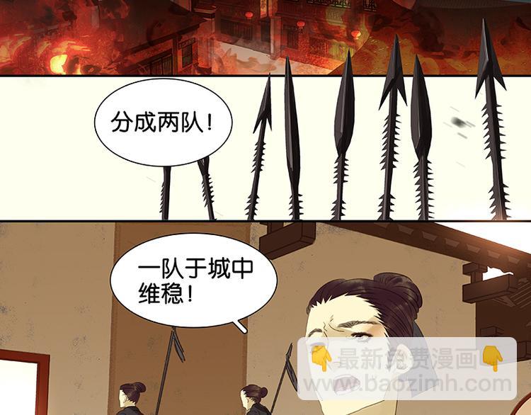 第13话 有埋伏！(1/2)-第14话