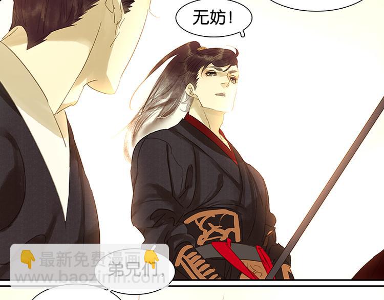 第13话 有埋伏！(1/2)-第14话