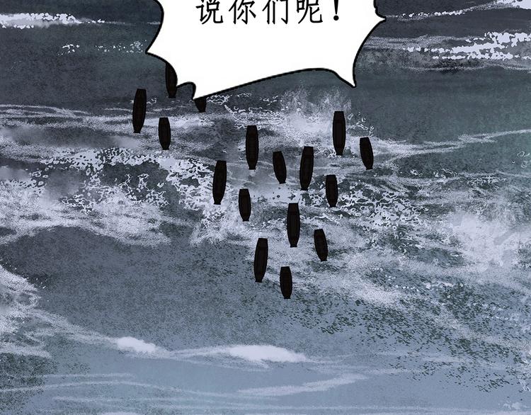 第123话 花将军，厉害噢~(1/4)-第132话