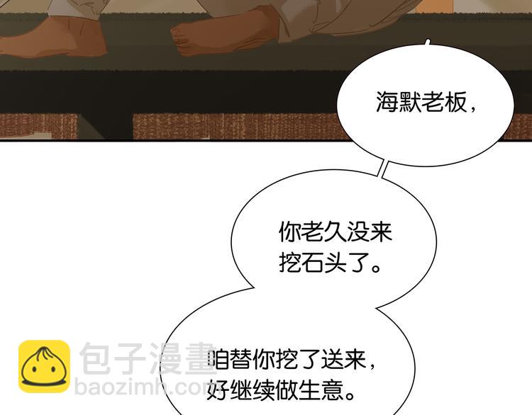 第123话 花将军，厉害噢~(1/4)-第132话