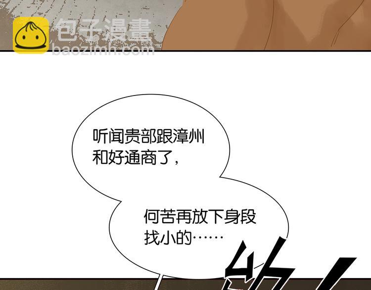 第123话 花将军，厉害噢~(1/4)-第132话