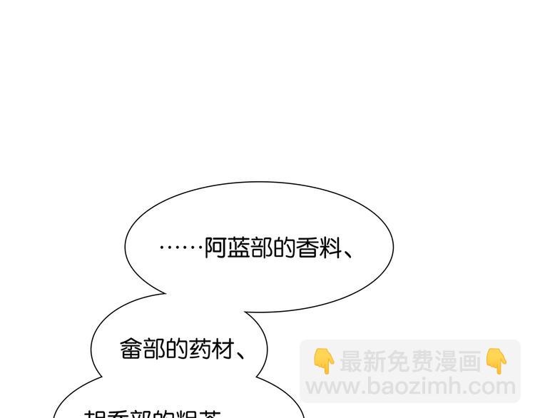 第123话 花将军，厉害噢~(1/4)-第132话