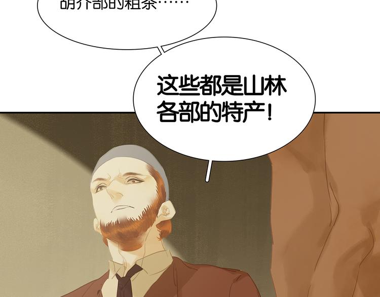 第123话 花将军，厉害噢~(1/4)-第132话