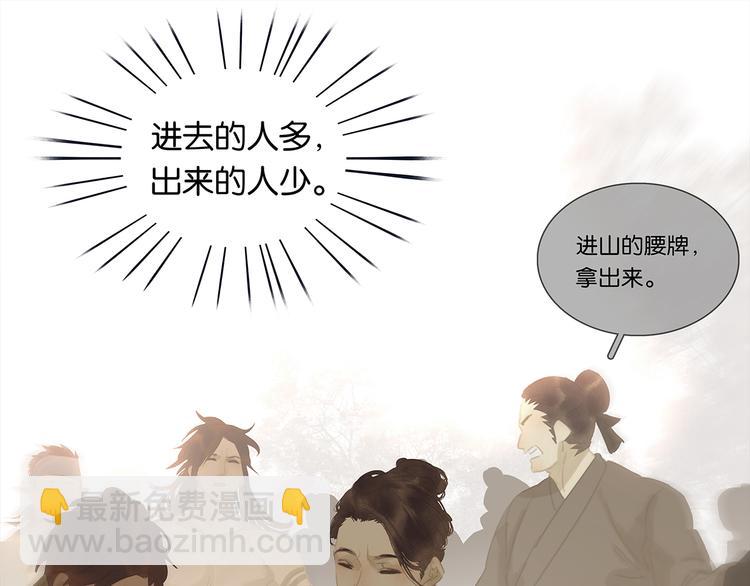 第125话 缘，妙不可言(1/3)-第134话