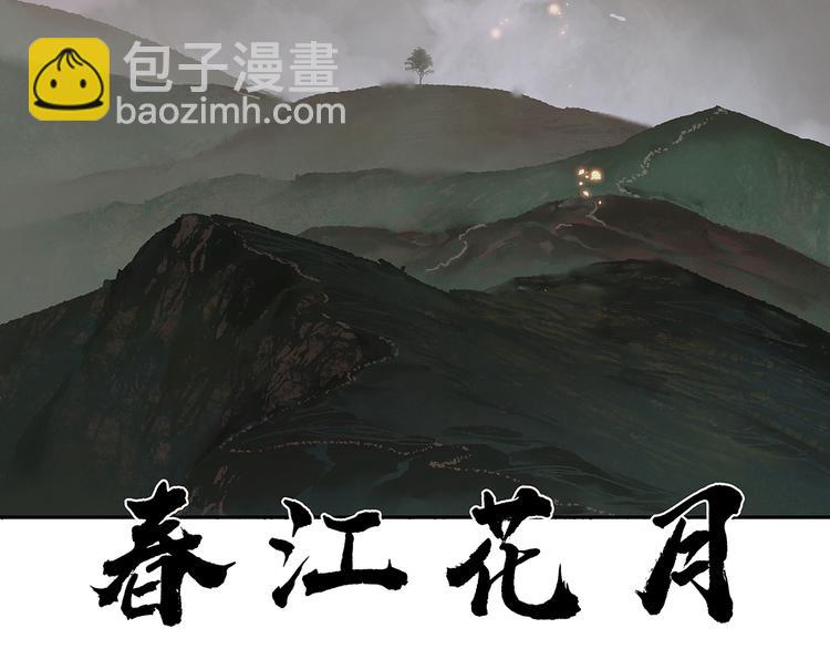 第125话 缘，妙不可言(1/3)-第134话